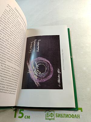 Сопереживание годового кругооборота в четырёх космических имагинациях