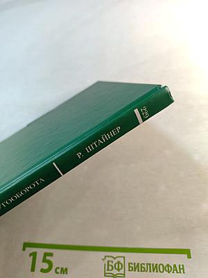 Сопереживание годового кругооборота в четырёх космических имагинациях