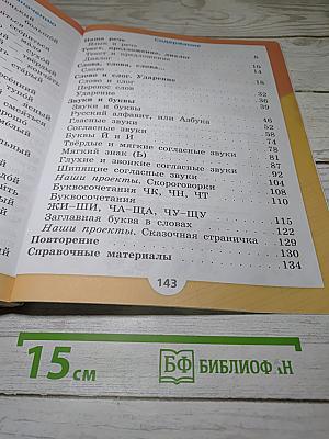 Русский язык