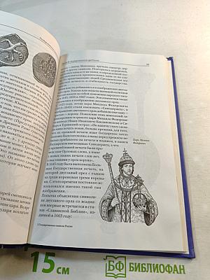 Государственные символы России