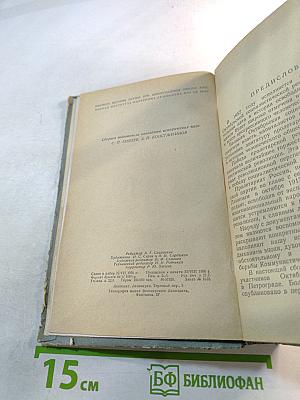 Октябрьское вооруженное восстание в Петрограде