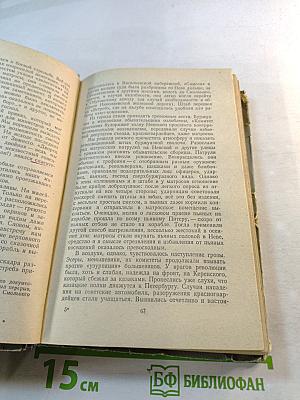 Октябрьское вооруженное восстание в Петрограде