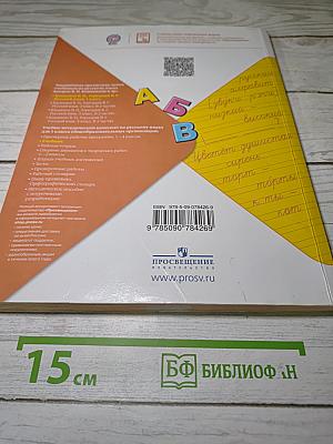 Русский язык