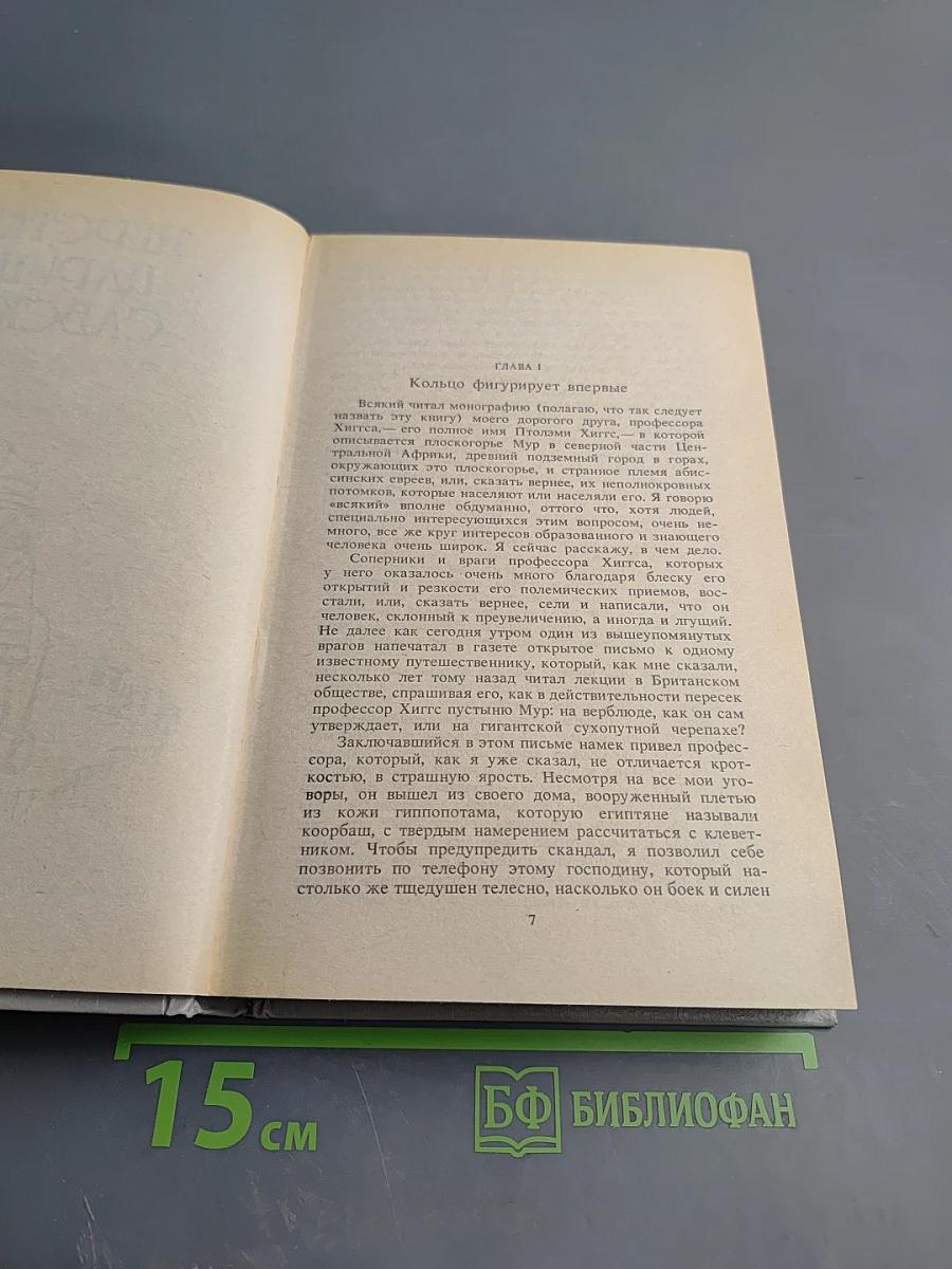Перстень царицы Савской. Ледяные боги. Бенита: Романы