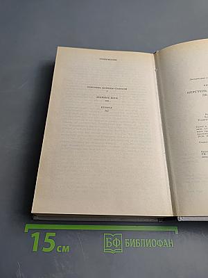 Перстень царицы Савской. Ледяные боги. Бенита: Романы