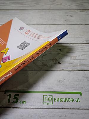 Русский язык