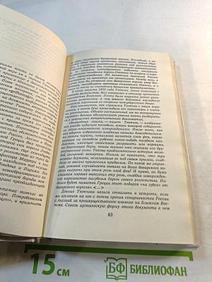 Личность и судьба Федора Тютчева