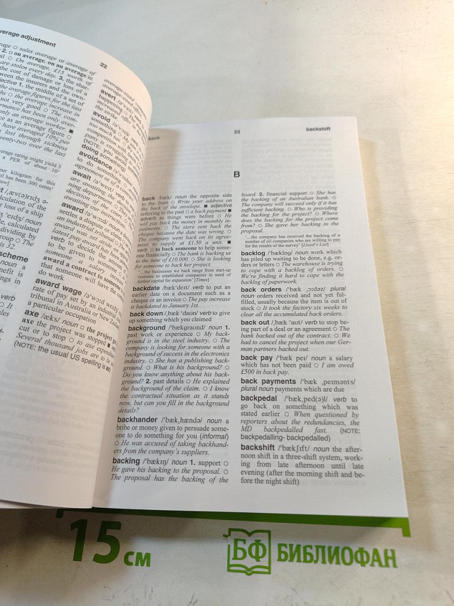 Dictionary of Human Resources and Personnel Management