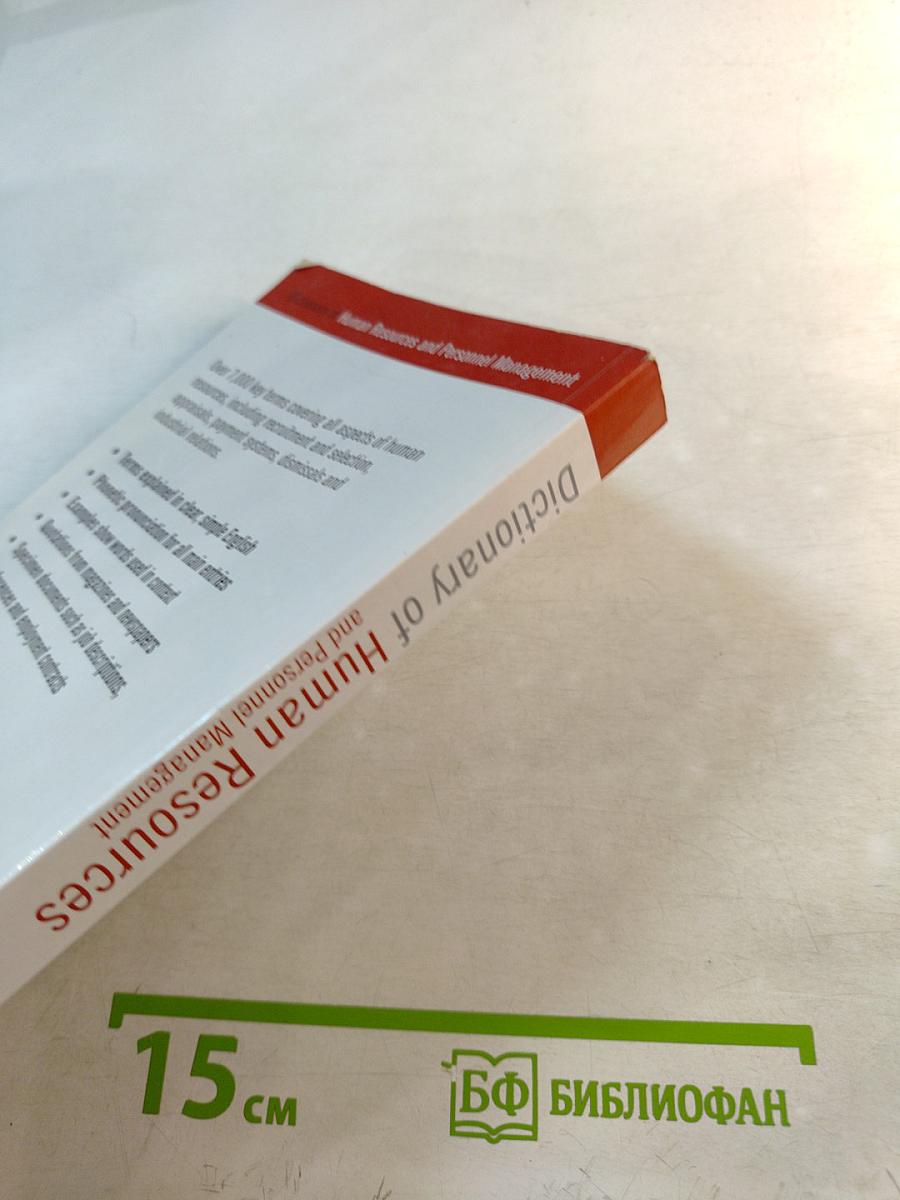 Dictionary of Human Resources and Personnel Management