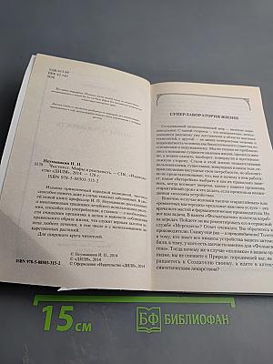 Чистотел. Мифы и реальность