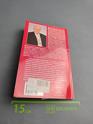 Чистотел. Мифы и реальность