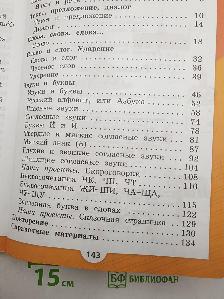 Русский язык
