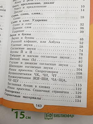 Русский язык