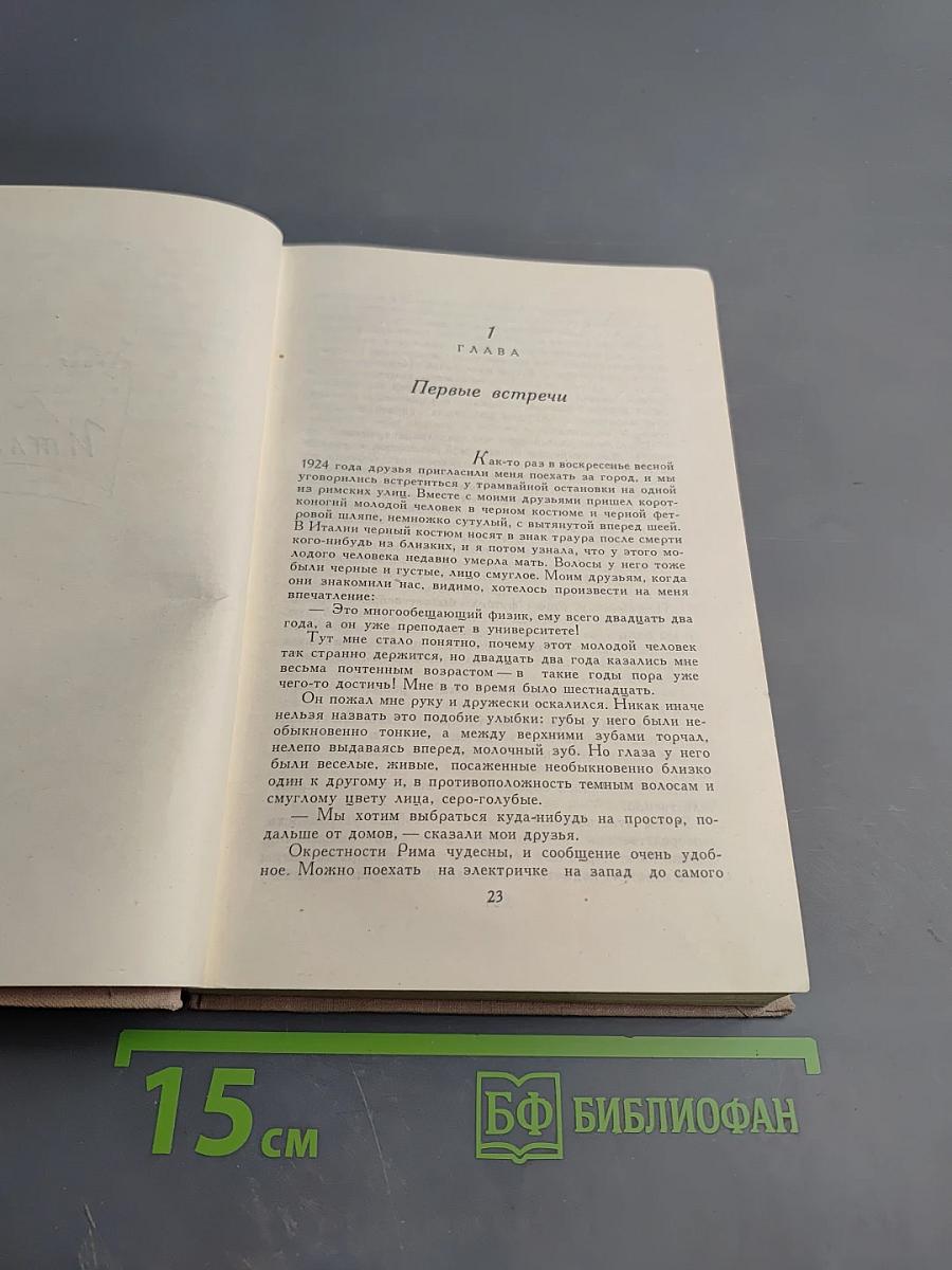 Атомы у нас дома