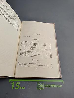 Атомы у нас дома