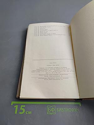 Атомы у нас дома