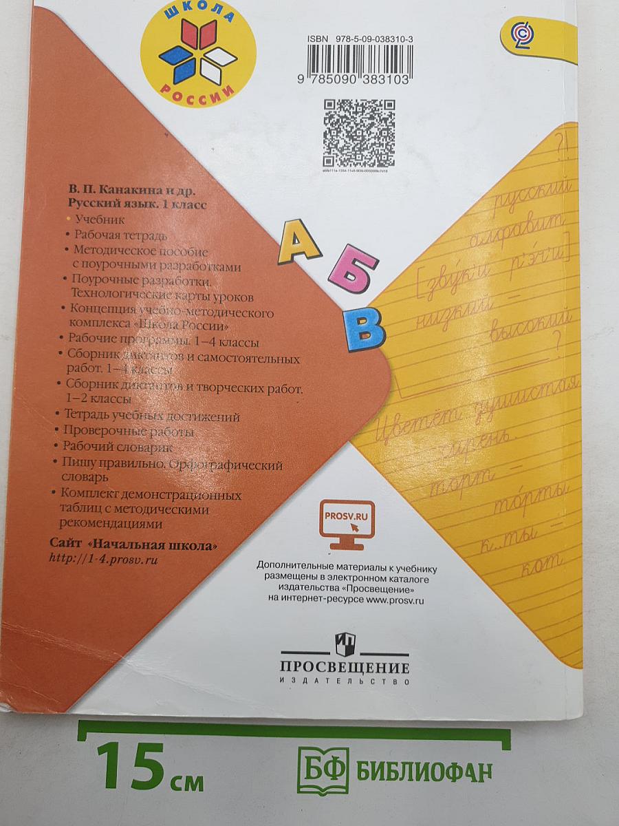 Русский язык
