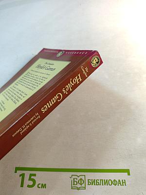 The Complete Hoyle's Games