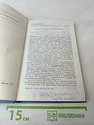 Герменевтика: история и современность