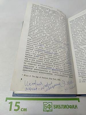 Герменевтика: история и современность