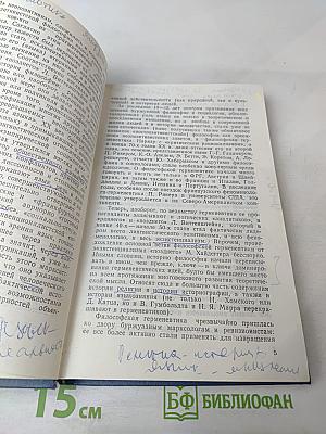 Герменевтика: история и современность