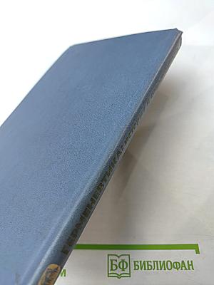 Герменевтика: история и современность