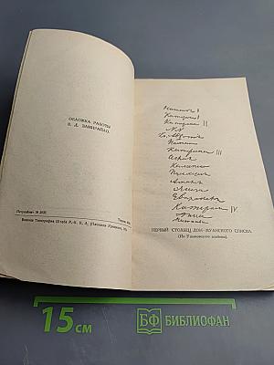 Дон-Жуанский список Пушкина