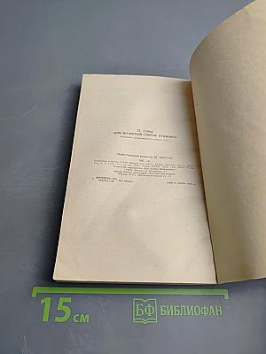 Дон-Жуанский список Пушкина