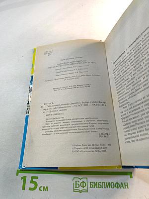 Тайные жизни Александры Давид-Нил