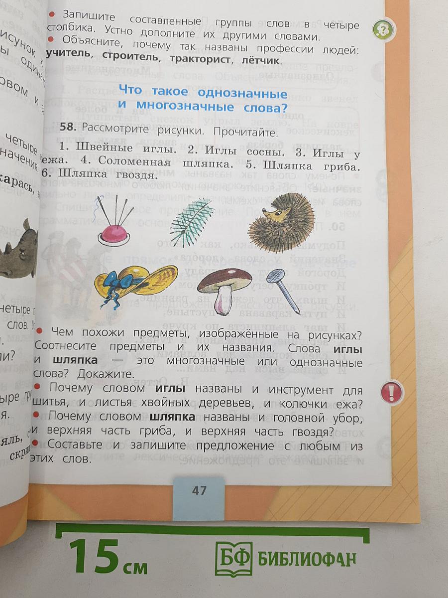 Русский язык