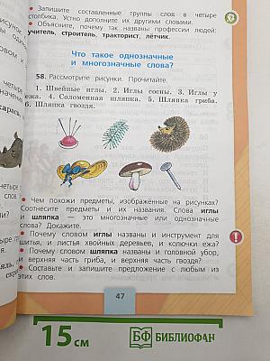 Русский язык