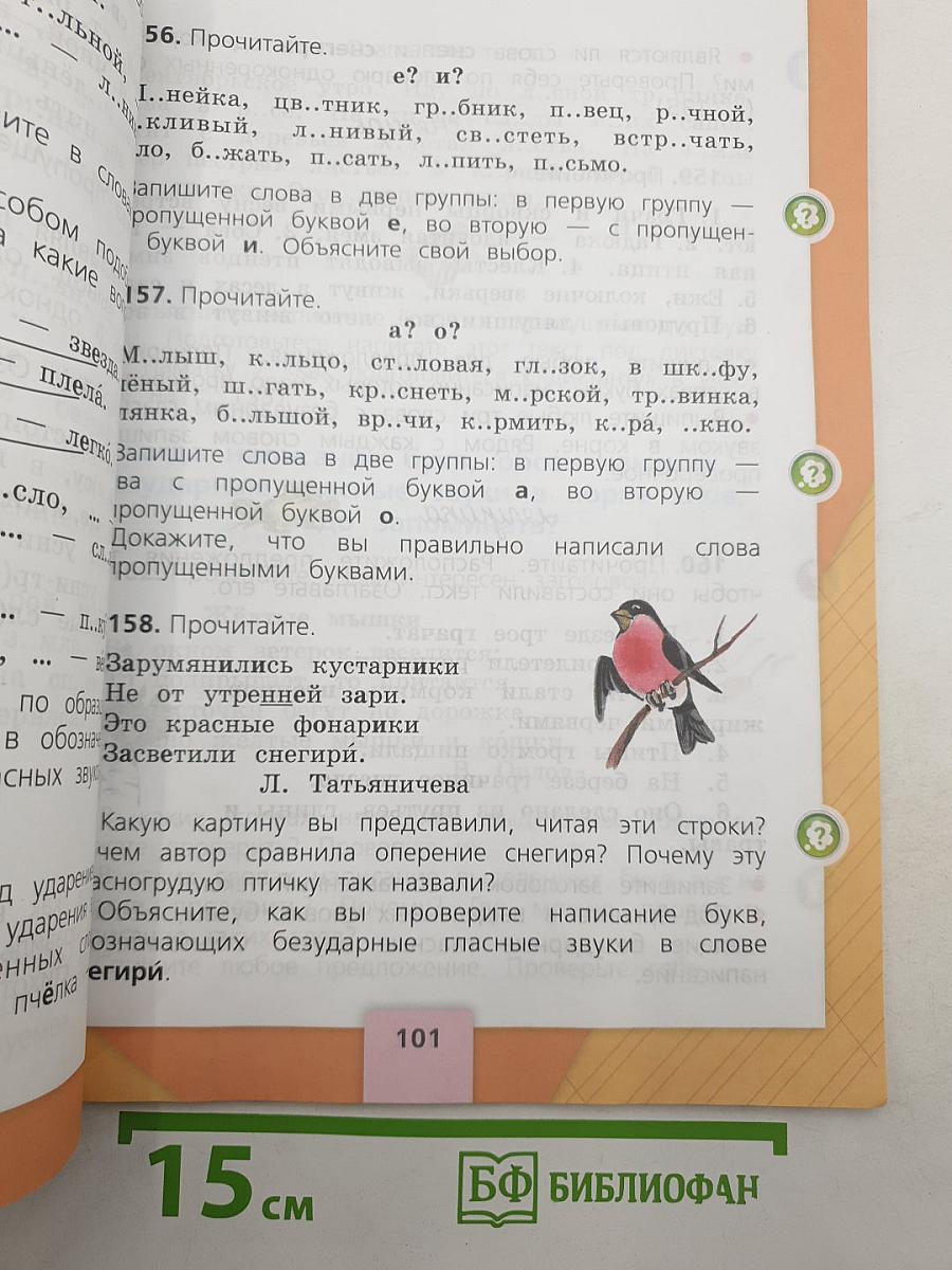 Русский язык