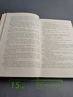 Молодо-зелено. Скудный материк