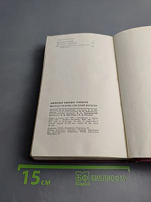 Молодо-зелено. Скудный материк