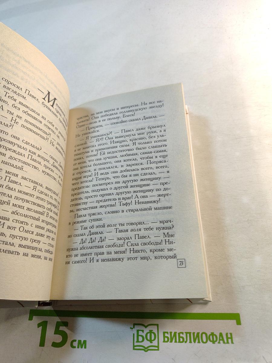 Поединок со смертью