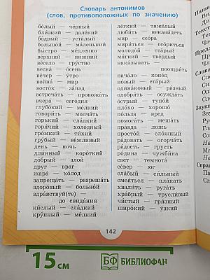 Русский язык