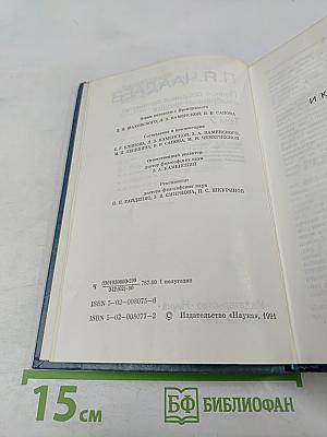 Полное собрание сочинений и избранные письма. Том 2