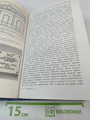 Полное собрание сочинений и избранные письма. Том 2