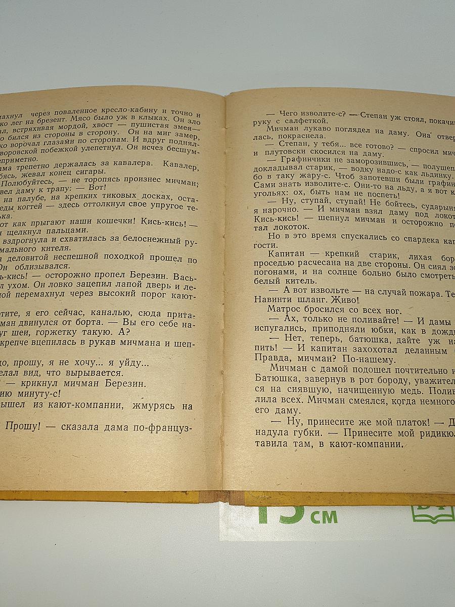 Рассказы о животных