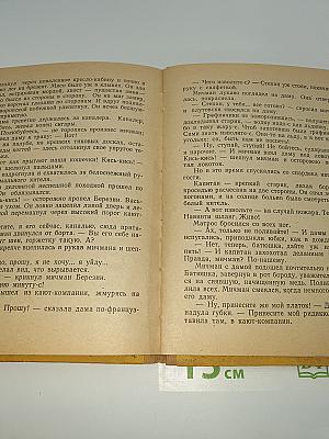Рассказы о животных