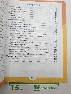 Русский язык