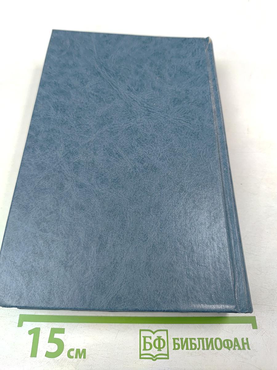 Полное собрание сочинений и избранные письма. Том 2