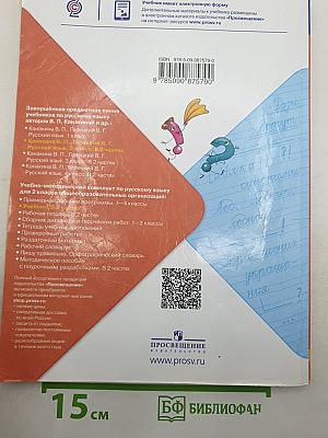 Русский язык