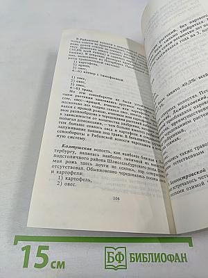Всеволожский район Ленинградской области. Историко-географический справочник