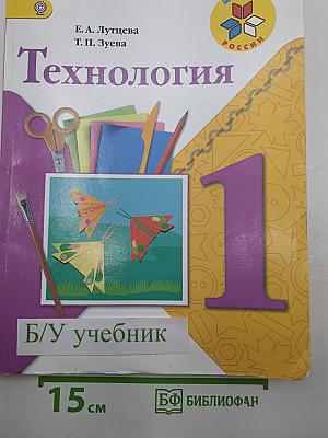 Технология
