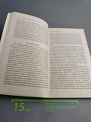 Полное очищение: исцеление тела, души, жизни
