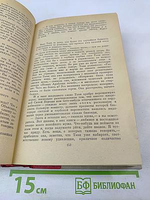 Алые паруса. Блистающий мир. Бегущая по волнам. Рассказы