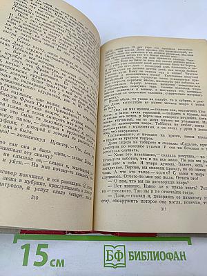 Алые паруса. Блистающий мир. Бегущая по волнам. Рассказы
