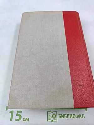 Алые паруса. Блистающий мир. Бегущая по волнам. Рассказы