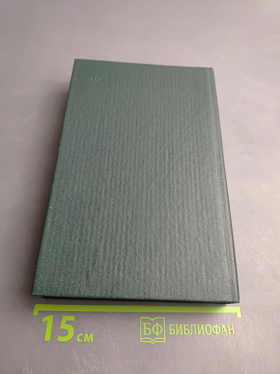 Сочинения в четырех томах. Том 3: Пушкин в жизни; Гоголь в жизни